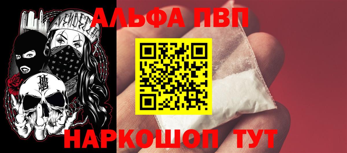 Alfa_PVP Crystall  A PVP  Учалы  Alpha PVP СК КРИС  Alpha-PVP Соль  Вход с VPN 