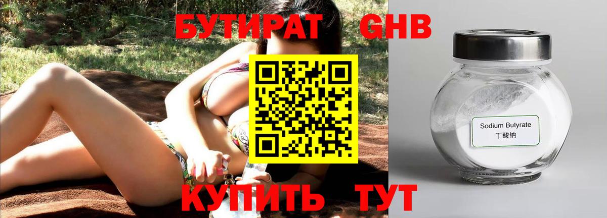 Учалы  Бутират буратино  Вход с VPN 