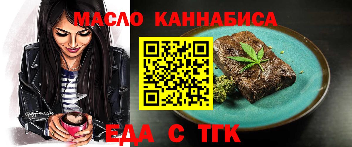 Canna-Cookies конопля  Вход с VPN  Учалы 