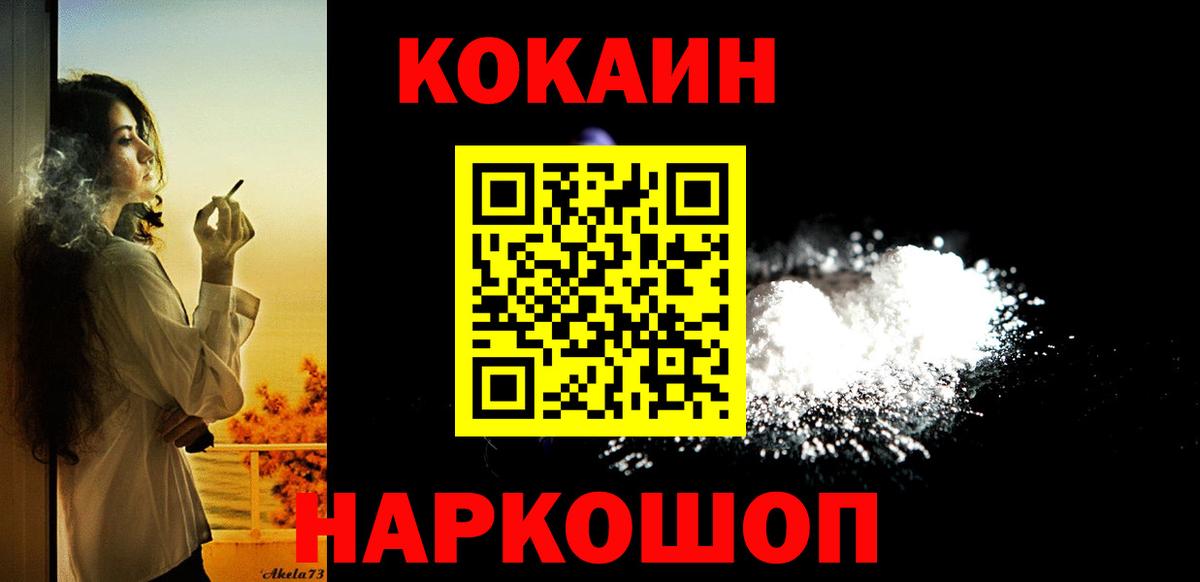 Кокаин VHQ  Кокаин 97%  COCAIN  Вход с VPN  Учалы 