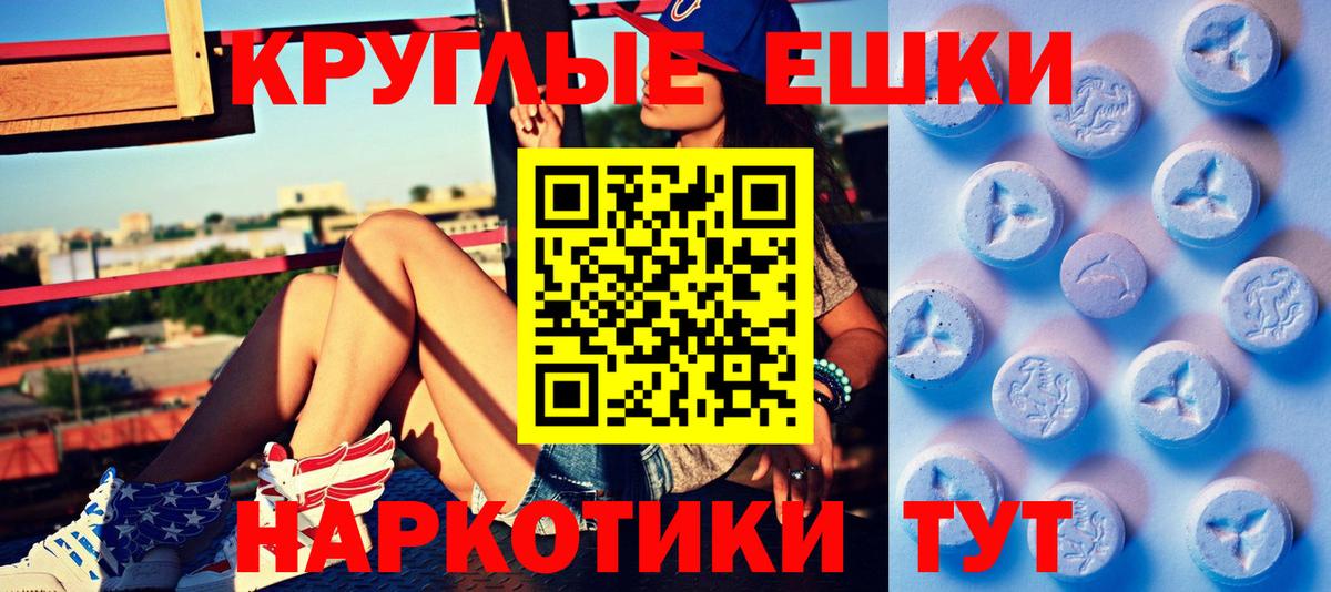 ЭКСТАЗИ ешки Учалы