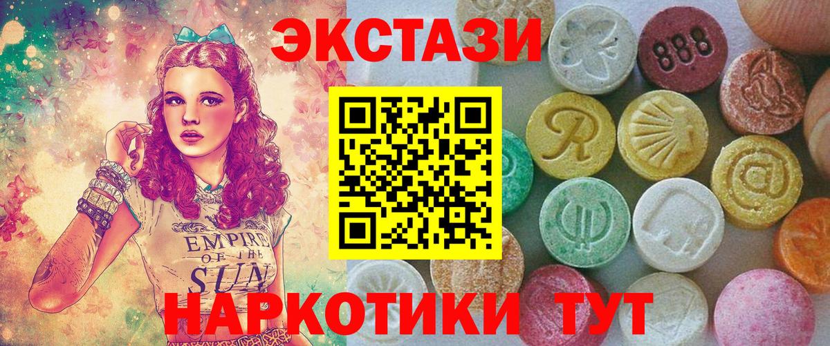 ЭКСТАЗИ  Вход с VPN  Учалы  Ecstasy XTC 