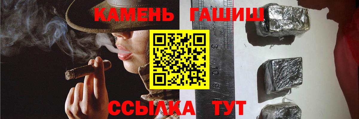 наркошоп  Гашиш Изолятор  Вход с VPN  Учалы  ГАШИШ 