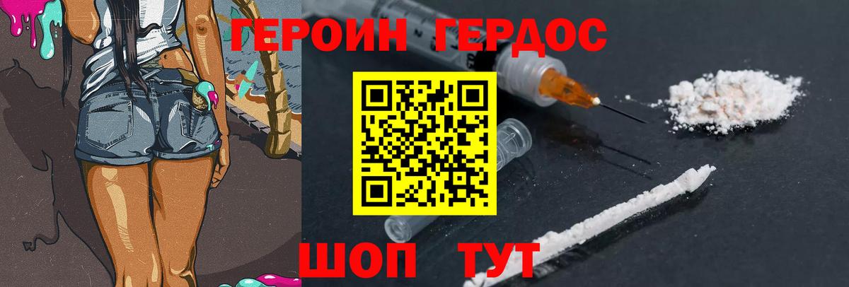 Учалы  Героин  Вход с VPN  ГЕРОИН афганец 