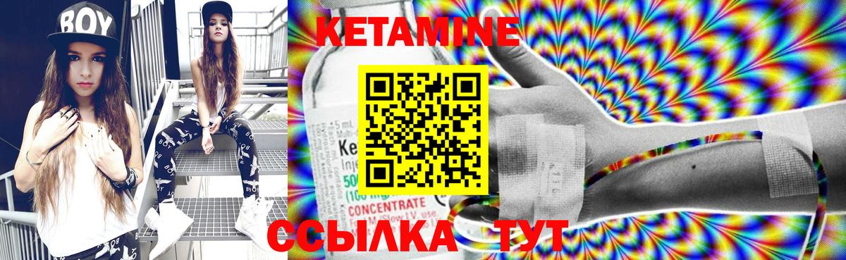 Кетамин ketamine  сайты даркнета телеграм  Учалы  Вход с VPN 