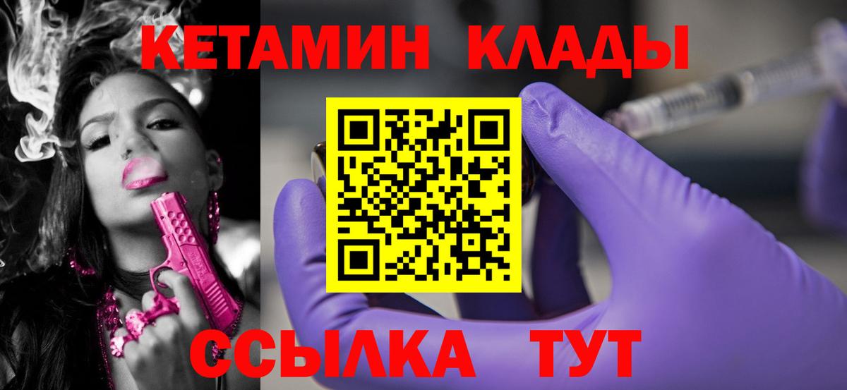 КЕТАМИН ketamine Учалы