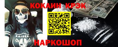метамфетамин Новокубанск