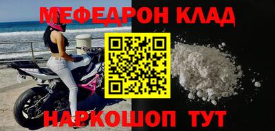 метамфетамин Новокубанск