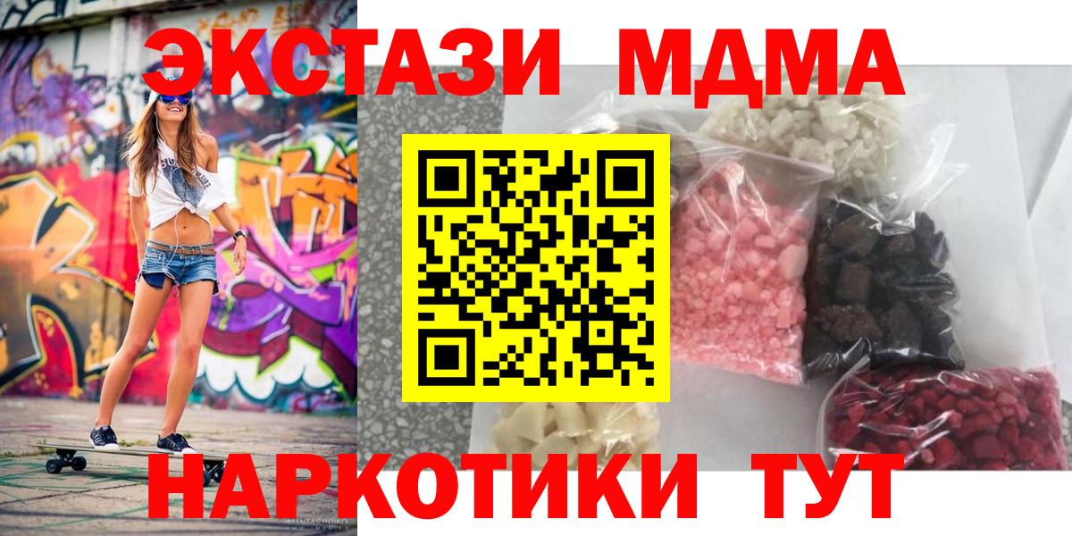 MDMA молли  Вход с VPN  МДМА Molly  Учалы 