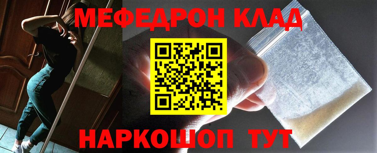 МЕФ кристаллы Учалы