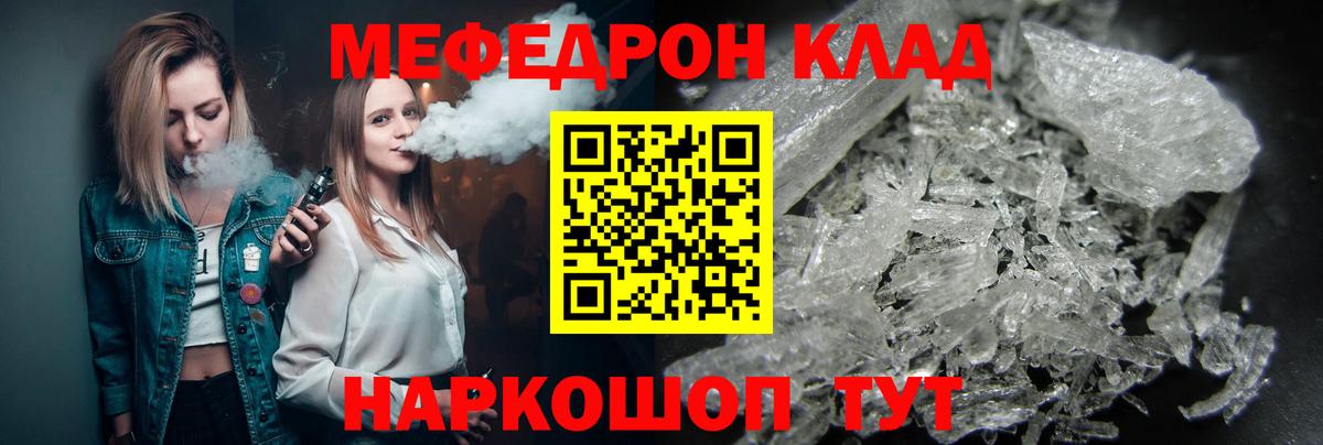 МЕФ mephedrone  Вход с VPN  Учалы  МЕФ  МЯУ-МЯУ 4 MMC 