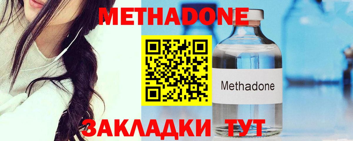 МЕТАДОН кристалл  Метадон VHQ  мега зеркало  Вход с VPN  это наркотические препараты  Учалы 