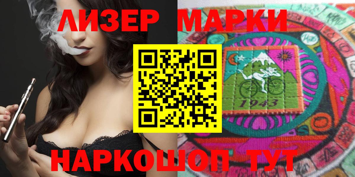 Марки 25I-NBOMe 1,8мг  Наркотические марки  Учалы  Вход с VPN  Марки 25I-NBOMe 1,8мг 