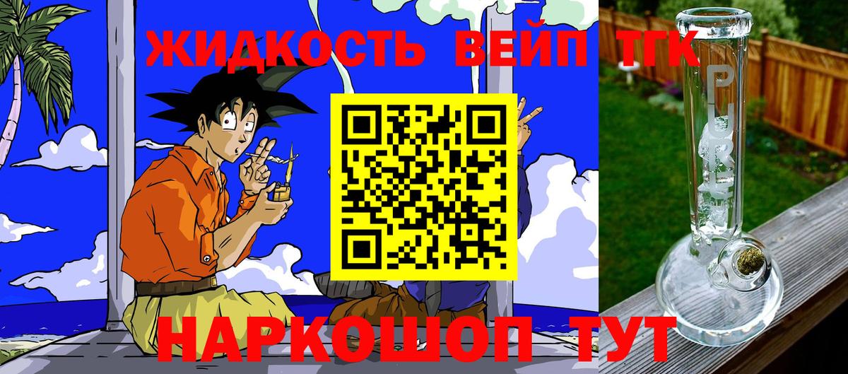ТГК THC oil Учалы
