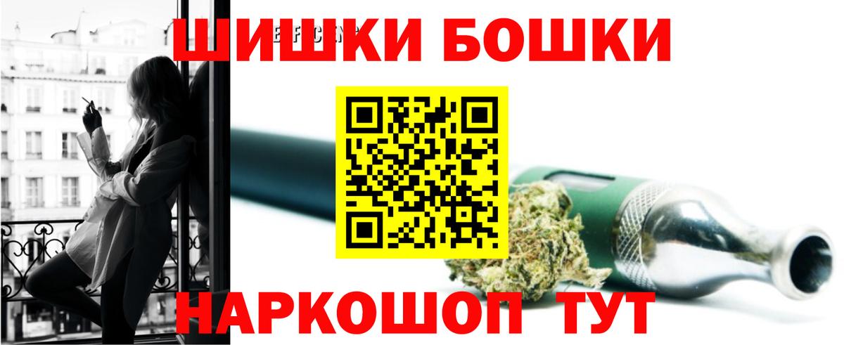 Бошки Шишки Ganja Учалы